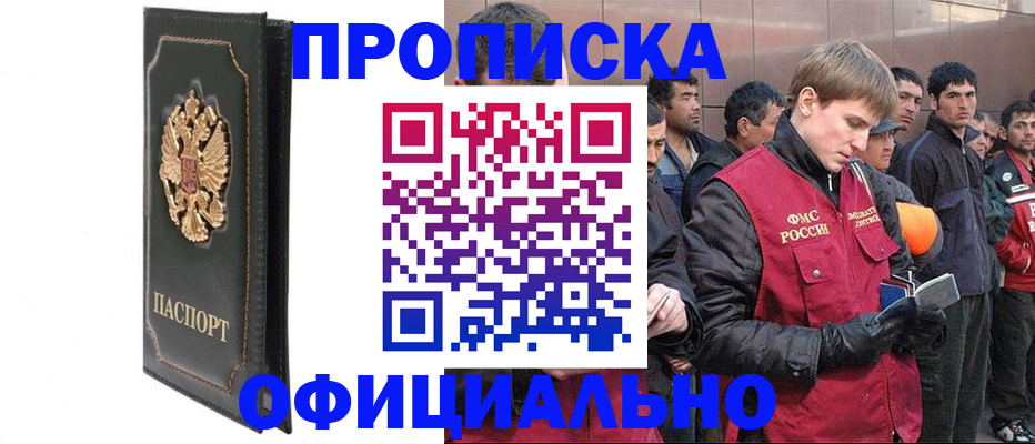 временная регистрация 2025 в Палласовке